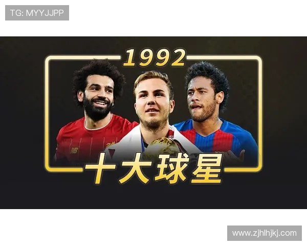 1996年出生足球球星崛起:新一代天才如何改变足球格局 1996年出生足球球星崛起:新一代天才如何改变足球格局
