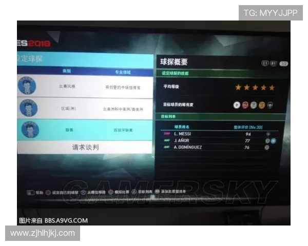 实况足球星探合成图解析与策略分享 打造最强阵容的秘密武器 实况足球星探合成图解析与策略分享 打造最强阵容的秘密武器