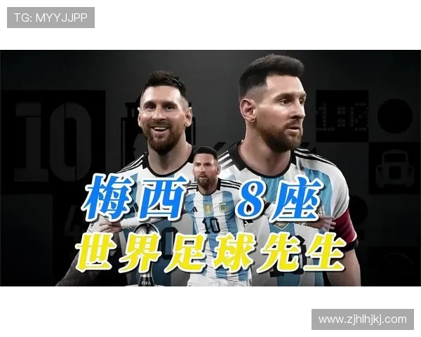 现役足球球星风云榜:从梅西到哈兰德的全球竞技争霸与未来潜力 现役足球球星风云榜:从梅西到哈兰德的全球竞技争霸与未来潜力